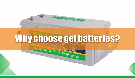 为什么选择凝胶电池?